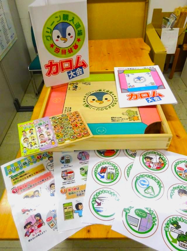 滋賀グリーン活動ネットワーク